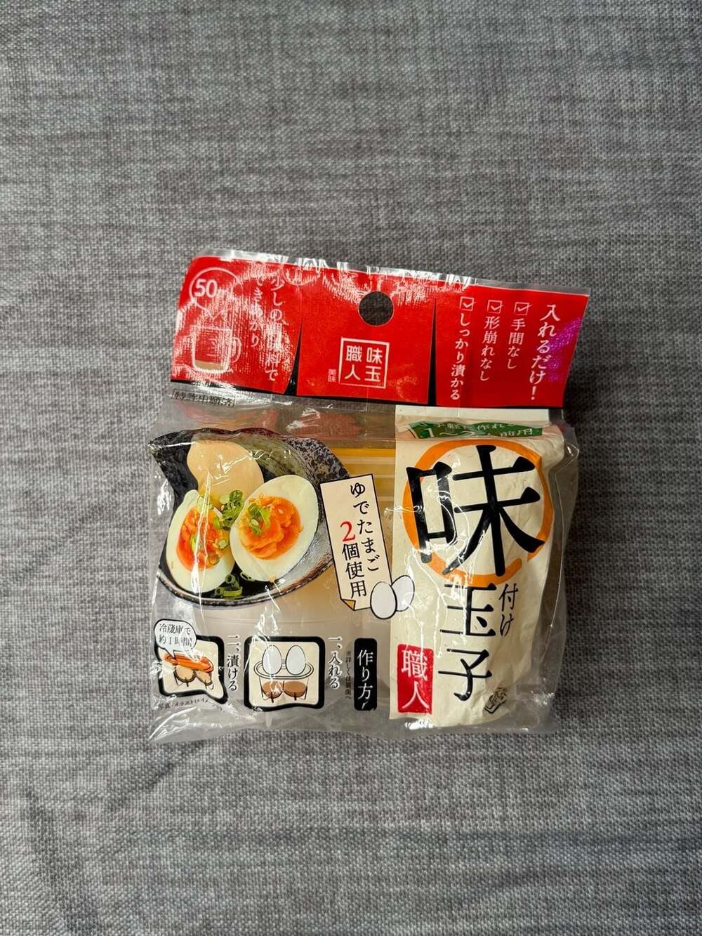 Daiso Japanese Seasoned Egg Maker - 2 Egg Container for Ramen Ajitama